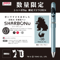 ゼブラ シャーボNu 0.7mm 限定ゴジラ2024 ブルーグレー 多機能ペン SB35-GZ24-BGR 1セット