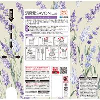 消臭元 SAVON お部屋 キッチン トイレ 玄関用 ホワイトラベンダーリネン 本体 400mL 1個 小林製薬