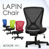 Netforce オフィスチェア メッシュチェア ラパンチェアII 肘無 事務椅子 ブラック 1脚（直送品）