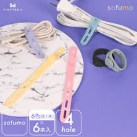 MOTTERU ソフトタッチ ケーブルバンド sofumo シリコン 4つ穴 スモーキーブラック MOT-CBBAND04-BK 1個