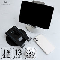 MOTTERU スマートフォン/タブレット 360度回転式スタンド ブラック MOT-SPSTD12-BK 1個