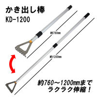 土牛産業 かき出し棒 伸縮タイプ KDS-1200 1本