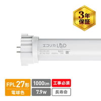 エコリカ コンパクト蛍光灯形LED 27形 電球色 工事専用モデル ECL-FPL27FL 1個