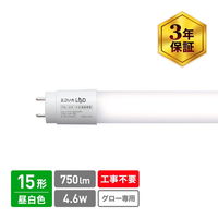 エコリカ 直管形LED 15形 昼白色 5000K 750lm Ra83 工事不要 ECL-G15YN 1本