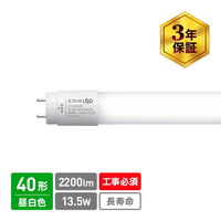 エコリカ 直管形LED 40形 昼白色 5000K 2200lm Ra83 工事必須タイプ ECL-LD4EHN 1本