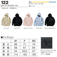 村上被服 オーバーサイズフーディー M タイダイ 122 1着（直送品）