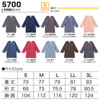 村上被服 和柄鯉口シャツ M 格子 5700 1セット(2着入)（直送品）