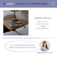 フレーバーライフ社 アロマティックシール スイートドリーム 1829 1袋