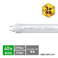 エコリカ 直管形LED 40形 昼白色 5000K 2790lm 工事不要 ECL-LI4EHFN 1本