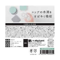 エヌ・エレファント ＆NE ラバストーンコースター マル グリーン 1個