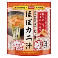 ほぼカニ（R）汁 3食 1セット（1袋×6） マルコメ