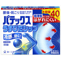 パテックス うすぴたシップ 40枚 第一三共ヘルスケア 腰痛 肩こり 筋肉疲労 筋肉痛 関節痛 ねんざ【第3類医薬品】
