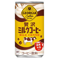 【缶コーヒー】コカ・コーラ ジョージア 贅沢ミルクコーヒー 185g 1箱（30缶入）