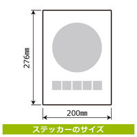 KALBAS 標識 関係者以外立ち入り禁止 ステッカー 200×276mm 1袋(2ラベル入)　KFK1338（直送品）