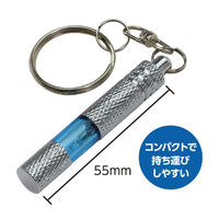 アーテック 【介護/医療】ユニフォーム 静電気除去キーホルダー ブルー 051375 1ケース(1点×600))（直送品）