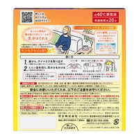 花王 めぐりズム蒸気でホットアイマスクキンモクセイの香り 1箱（12枚入）