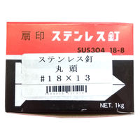 山喜産業 ステンレス釘 丸頭 #18×13 ストレート(スムース) SUS304 1kg入 1箱（約7400本）（直送品）