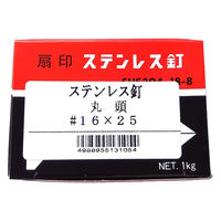 山喜産業 ステンレス釘 丸頭 #16×25 ストレート(スムース) SUS304 1kg入 1箱（約2120本）（直送品）