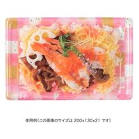 リスパック 寿司容器 万角18-13B ことほぎピンク RSAK185 1パック(50点)（直送品）