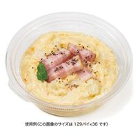 リスパック 惣菜容器 バイオ デリカップ M129-390B PBDM306 1パック(50点)（直送品）