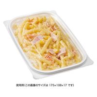 リスパック 惣菜容器 バイオ リデュー 255B 白 PBDA122 1パック(50点)（直送品）