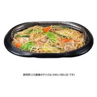リスパック 軽食容器 バイオDサラエルD24BA2S黒 RHBL251 1ケース(50点×12))（直送品）