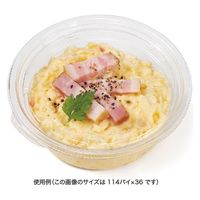 リスパック 惣菜容器 バイオ デリカップ M114-250B PBDM206 1パック(50点)（直送品）