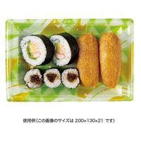 リスパック 寿司容器 万角15-10B みぎわ緑 RSAK044 1ケース(50点×40))（直送品）