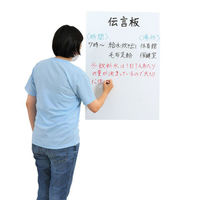 アーテック ホワイトボードシート(90×120cm) 51984 1ケース(1点×20))（直送品）