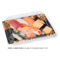 リスパック 寿司容器 万角20-17B はなの茶 RSAK362 1パック(50点)（直送品）