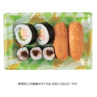 リスパック 寿司容器 万角22-13B みぎわ緑 RSAK384 1ケース(50点×20))（直送品）