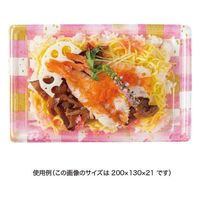 リスパック 寿司容器 万角13-9B ことほぎピンク RSAK005 1パック(50点)（直送品）