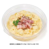リスパック 惣菜容器 バイオ デリカップ M135-430B PBDM356 1ケース(50点×24))（直送品）