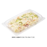 リスパック 惣菜容器 バイオ リデュー 200B PBDA030 1パック(50点)（直送品）