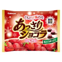 チョコレート菓子 あっさりショコラ　いちご 1セット（1個×3）