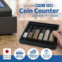 カール事務器 コインカウンター CX-004-K 1個 現金管理