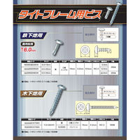 山喜産業　タイトフレーム用ビス　木下地用　三価ユニクロ　７×５５mm　1箱（100本）（直送品）