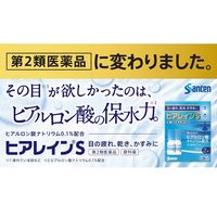 ヒアレインS 5ml×2本 参天製薬 目薬 ヒアルロン酸ナトリウム 点眼液 目の乾き 目の疲れ【第2類医薬品】