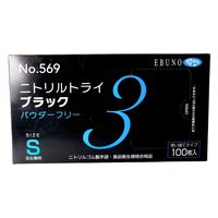 エブノ No.569ニトリルトライ3ブラック パウダーフリー Sサイズ 4520951014254 1箱(100枚)