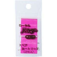 川村製紐工業 金天馬 ローヤルパウダーチョーク 補充用カートリッジ 2個入 赤 替芯 KW60055 1個