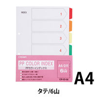クラウングループ PPカラーインデックスA4縦 1組 CR-ID-06 1冊