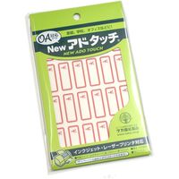 ササガワ Newアドタッチラベル 赤枠 ¥入り 20-368 1冊(384片)