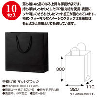 ササガワ 手提げ袋 マット黒 M 50-6521 1枚