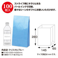 ササガワ 角底袋 クリスタルブルー 50-3411 1包(100枚)