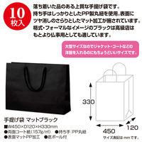 ササガワ 手提げ袋 マット黒 Yー45 50-6821 1枚
