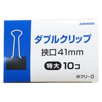 日本クリノス ダブルクリップ 特大 41mm Wクリ-0 1箱
