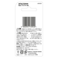 デュラセル アルカリボタン LR44 1パック