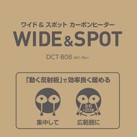 YAMAZEN ワイド&スポット 2本管メカ式カーボンヒーター 800W 2段階切替 DCT-B08(GY) 1個