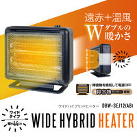 YAMAZEN ワイドハイブリッドヒーター シーズ管 7段階出力切替 障害物センサー/ファン搭載 DBW-SEJ12(AB) 1個