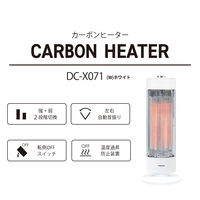 YAMAZEN 遠赤外線 カーボンヒーター 2段階切替 自動首振り 700W DC-X071（W） 1個